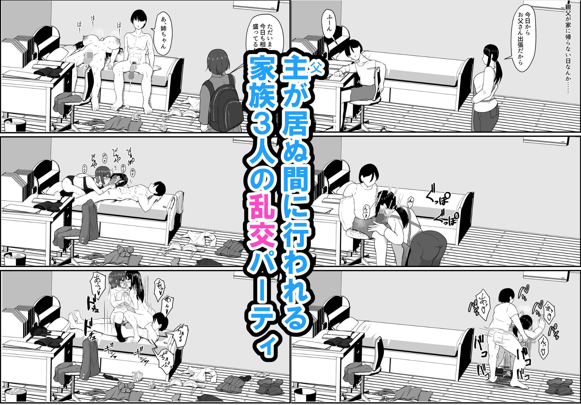 母と姉と堕ちていく サンプル画像9