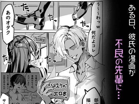 初めての彼女は先輩のペットになってました サンプル画像2
