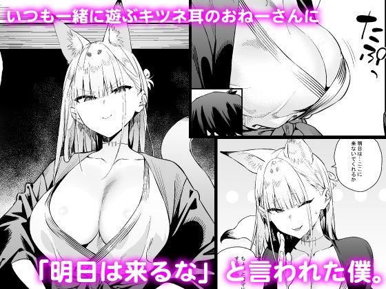 発情期の師匠が「来るな」と言ったのに サンプル画像1