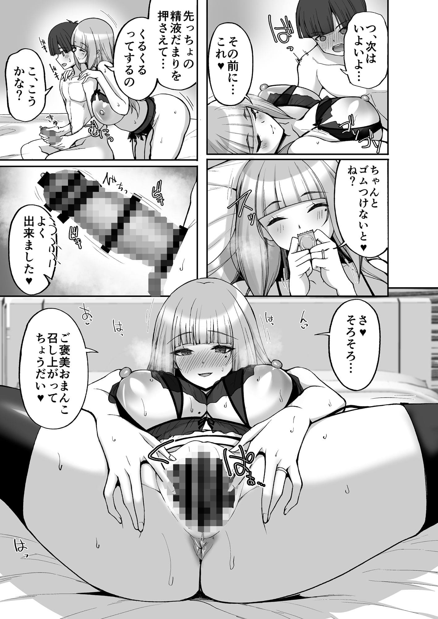 初恋の爆乳友ママが やさしく性の手ほどきをしてくれる話 サンプル画像7