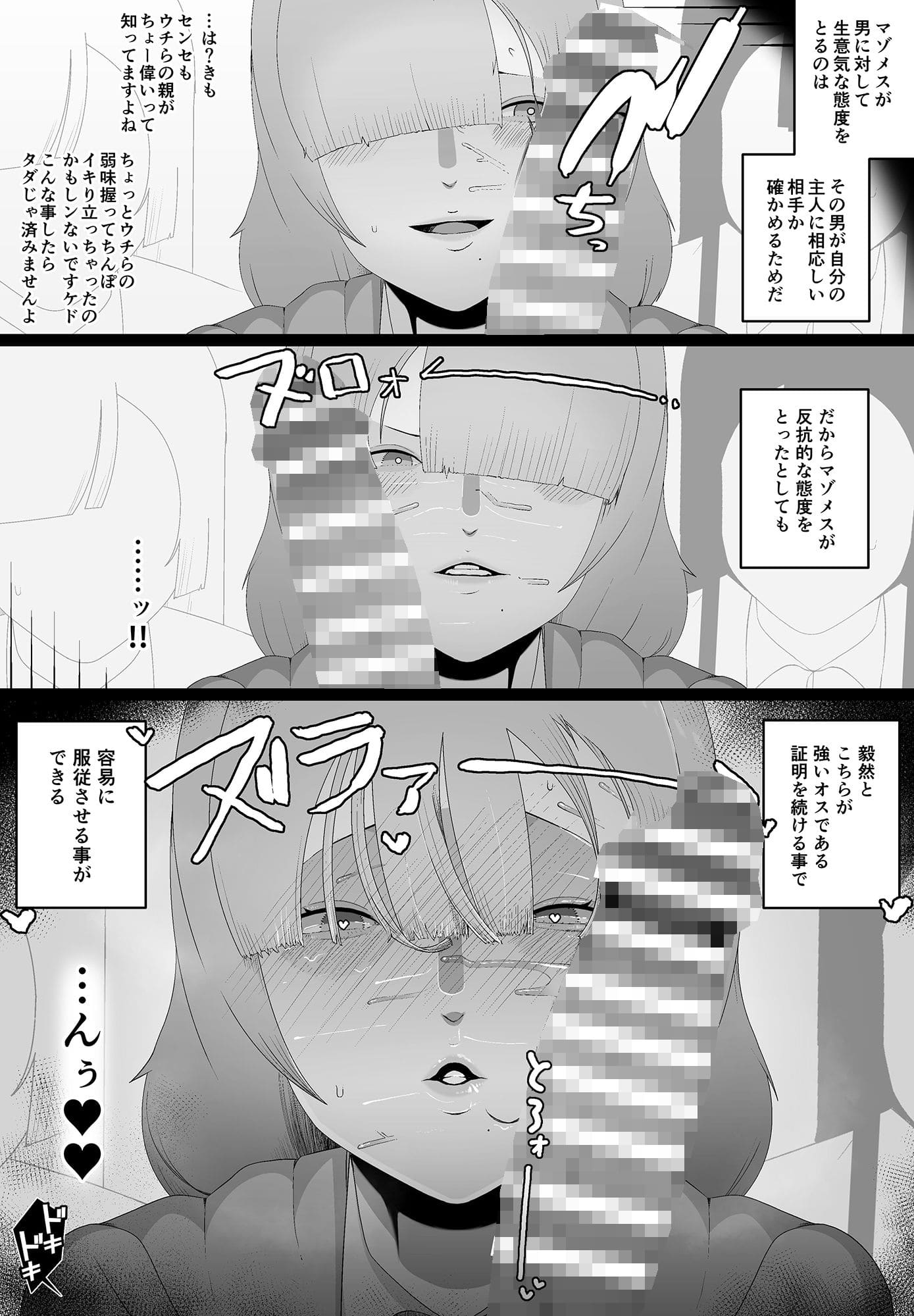 非行に走った教え子の躾け方 サンプル画像4