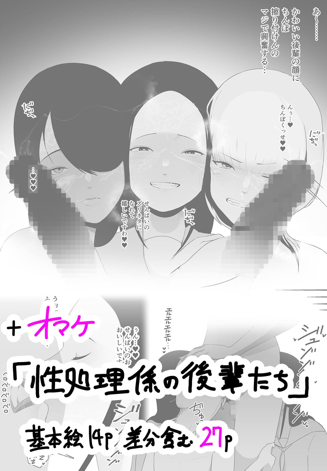 非行に走った教え子の躾け方 サンプル画像6