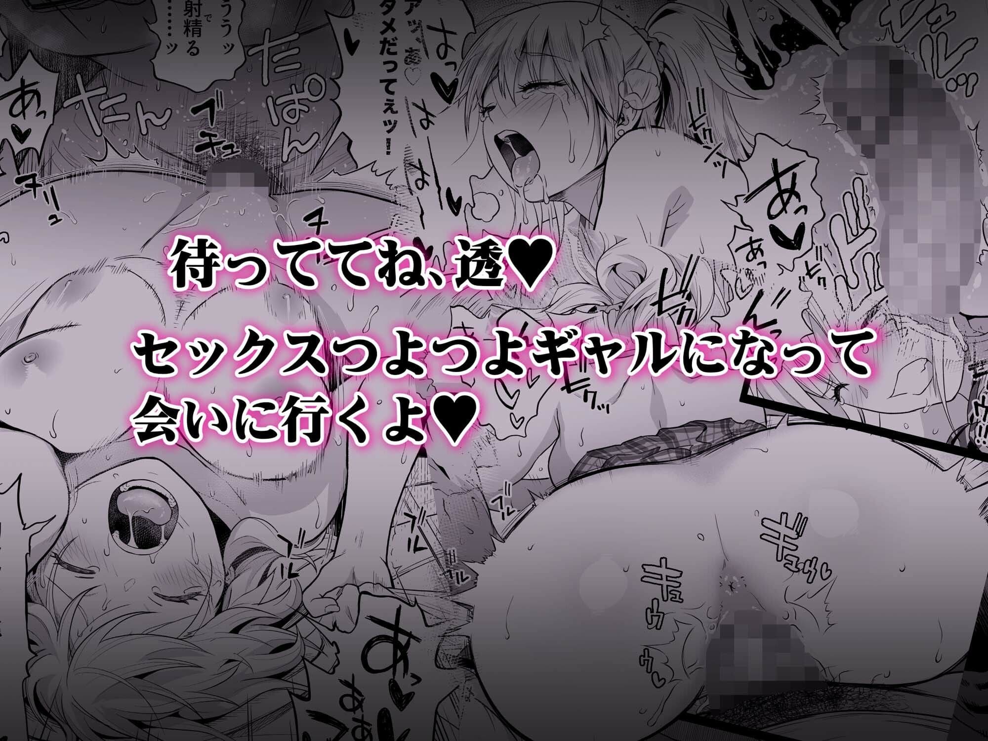 久しぶりに再会した幼馴染はドスケベギャルになってました。2 サンプル画像4