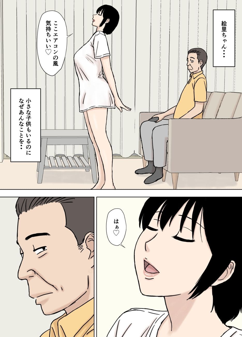 ふしだら息子嫁の義父弄り サンプル画像2