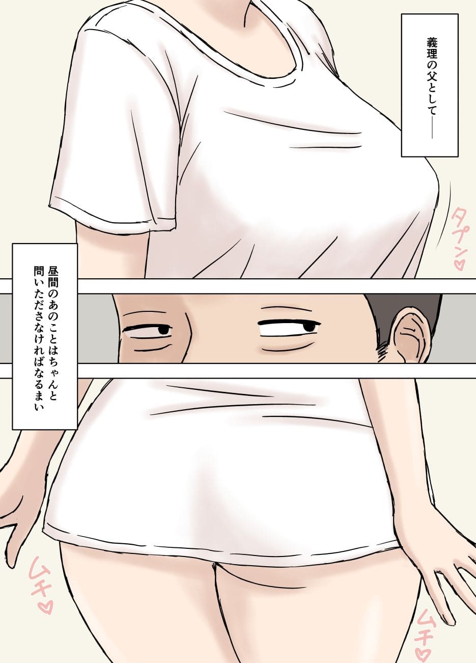 ふしだら息子嫁の義父弄り サンプル画像3