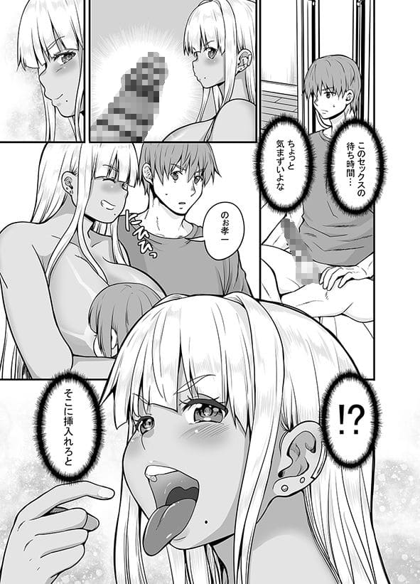 田舎の黒ギャルJkと結婚しました4 サンプル画像3