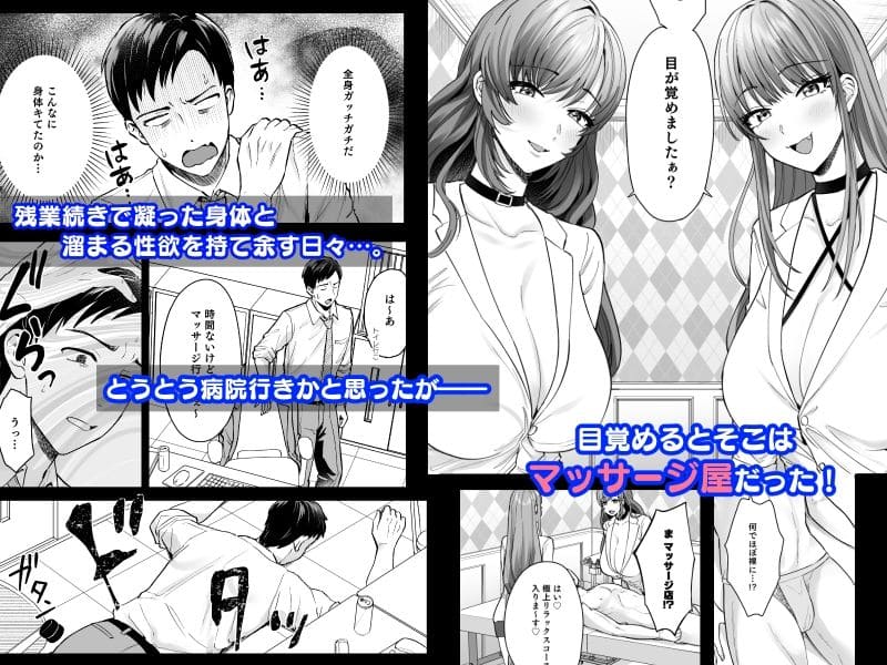 〜異世界マッサージ屋へようこそ〜 サンプル画像1