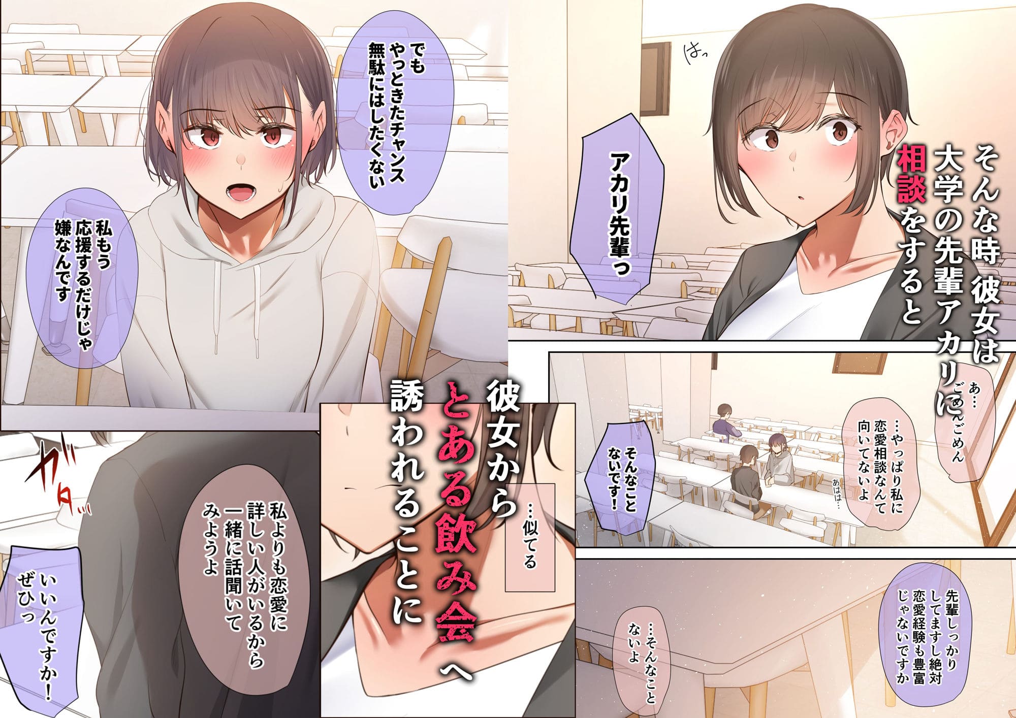 いつも傍にいてくれたアイツが、ヤリチンによってメスにさせられる話。 サンプル画像2