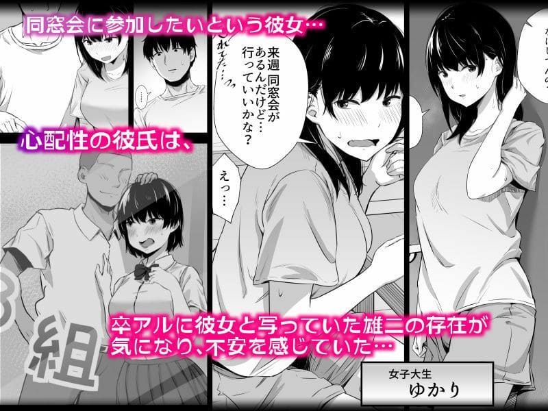 【総集編】女子大生の彼女が同窓会でお持ち帰りされていた サンプル画像1