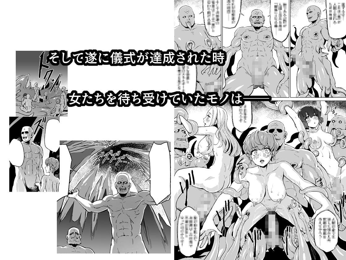 快楽の祭壇―刻淫サレシ肉体ハ絶頂シ果テ狂イ咲ク サンプル画像4