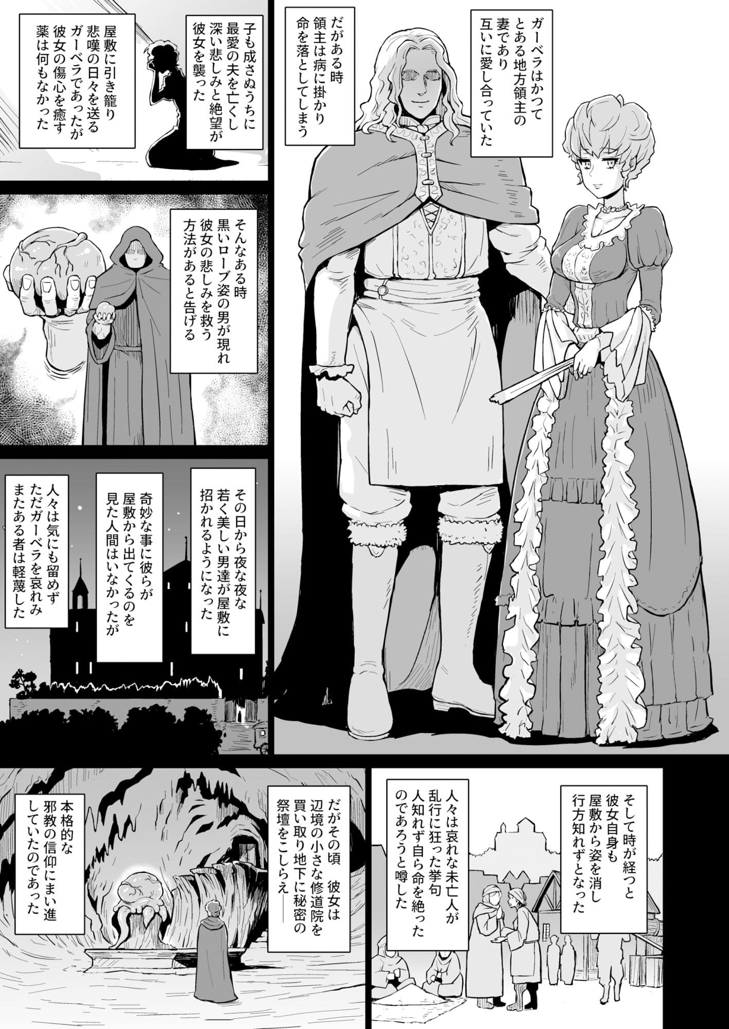 快楽の祭壇―刻淫サレシ肉体ハ絶頂シ果テ狂イ咲ク サンプル画像9