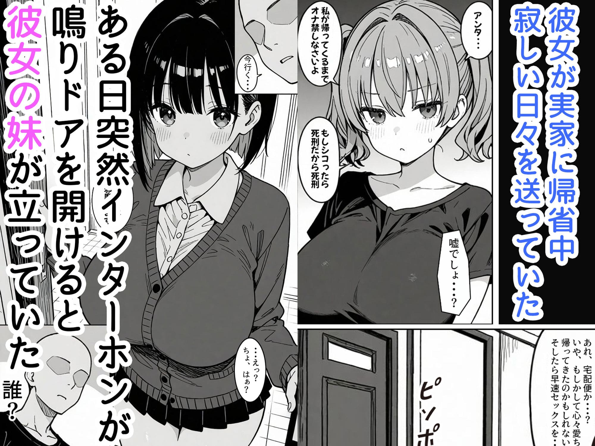 彼女の妹に射精管理される俺 サンプル画像1