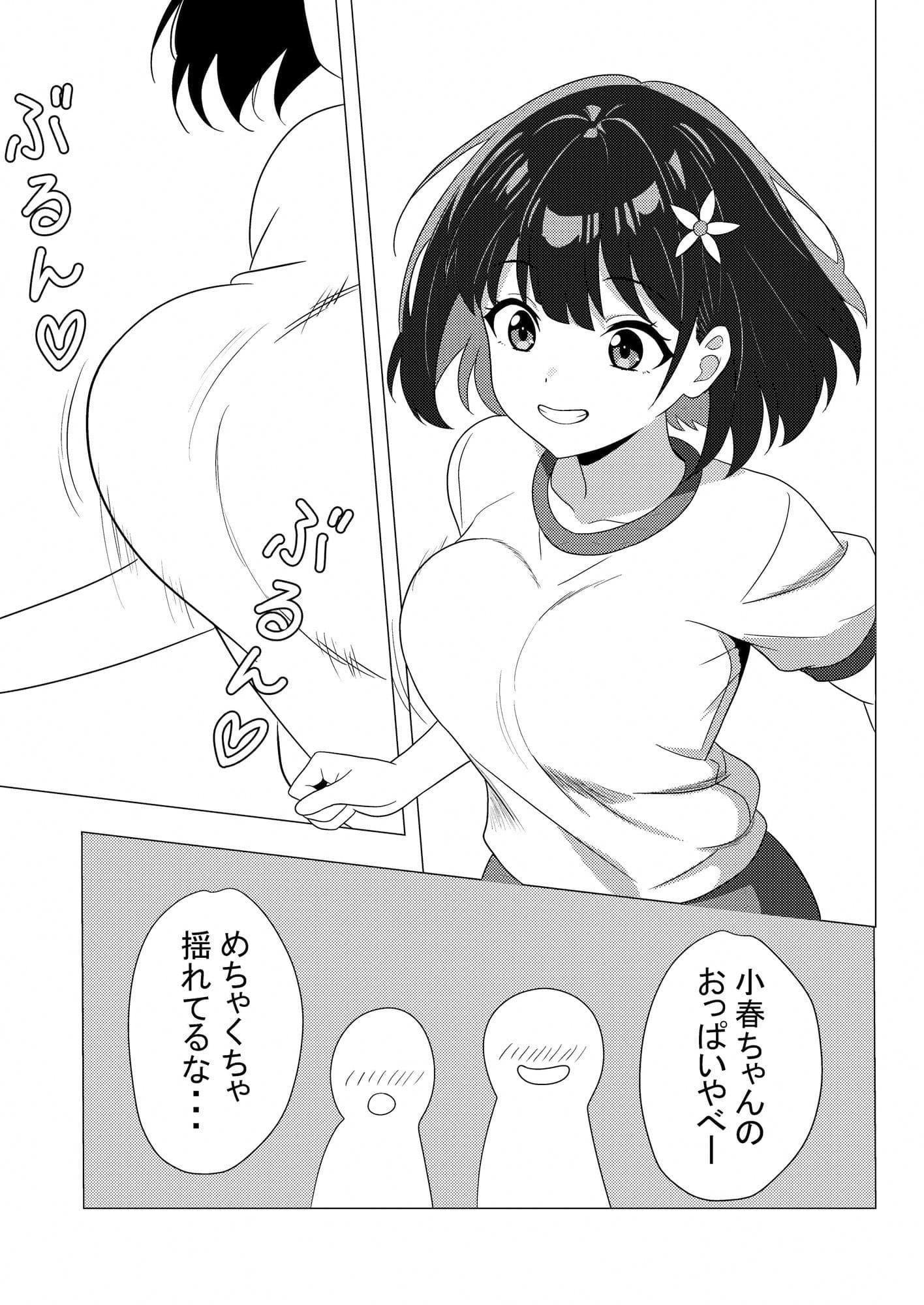 彼女の着替えをクラスメイトに覗かれた話 サンプル画像2