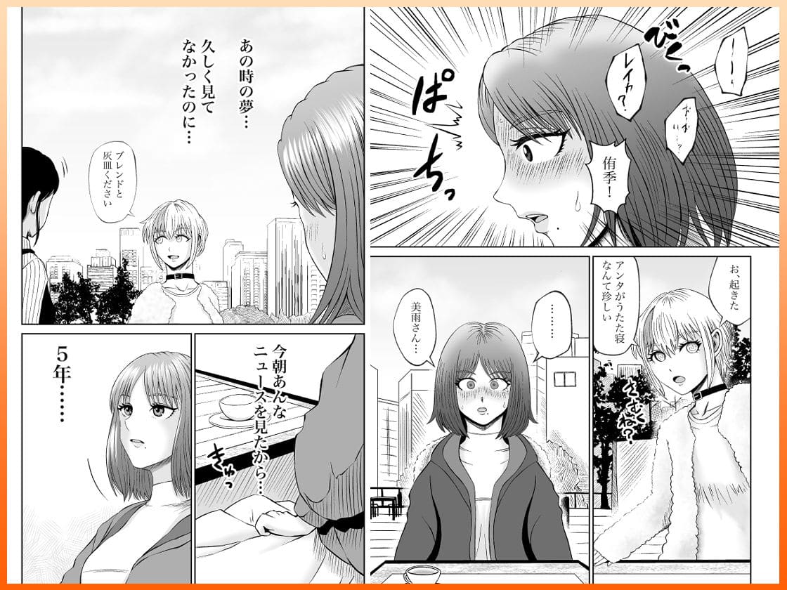 彼女のねだん15 さようなら ごめんなさい そして ありがとう サンプル画像4