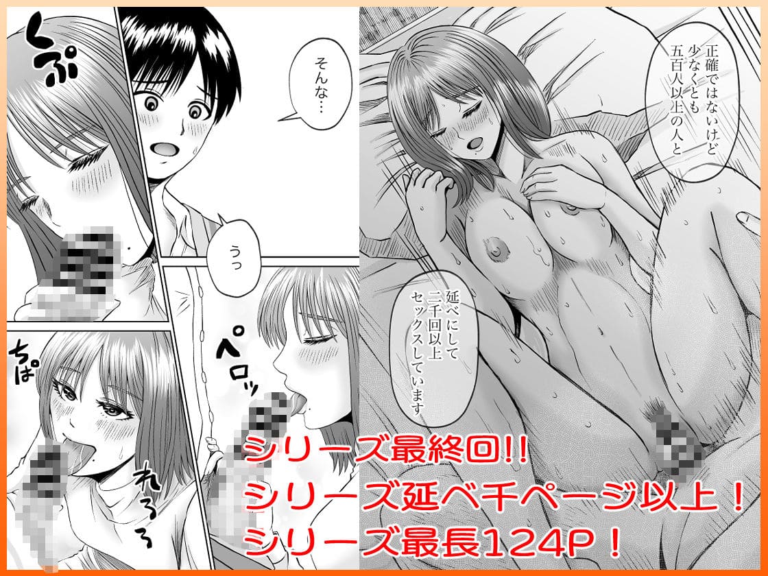 彼女のねだん15 さようなら ごめんなさい そして ありがとう サンプル画像6