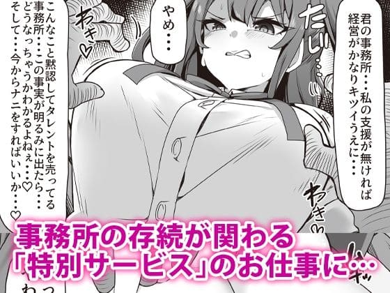 カレシ君ごめん・・・美少女インフルエンサー快楽堕ち サンプル画像2