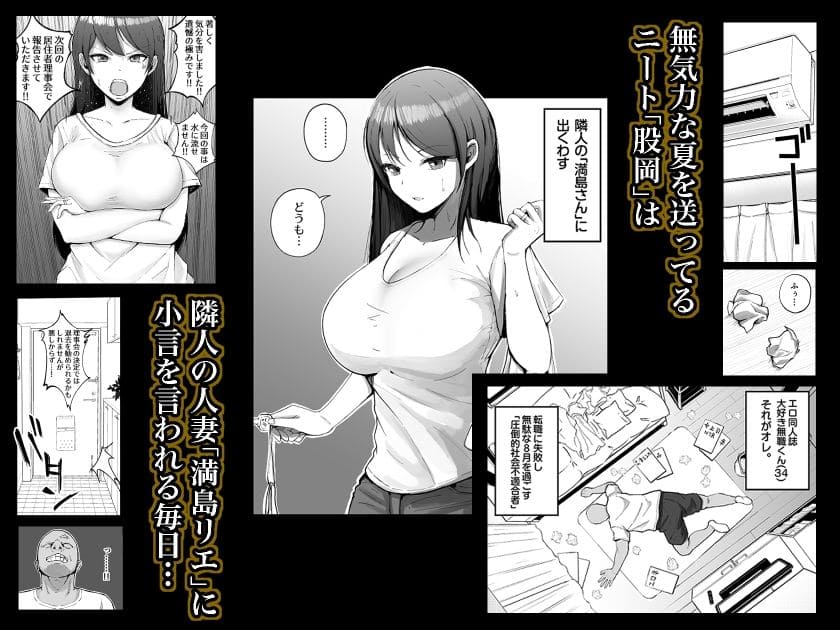 堅物な人妻に催●かけてエロ漫画風孕まセックス サンプル画像1