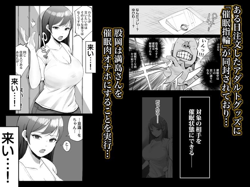 堅物な人妻に催●かけてエロ漫画風孕まセックス サンプル画像2