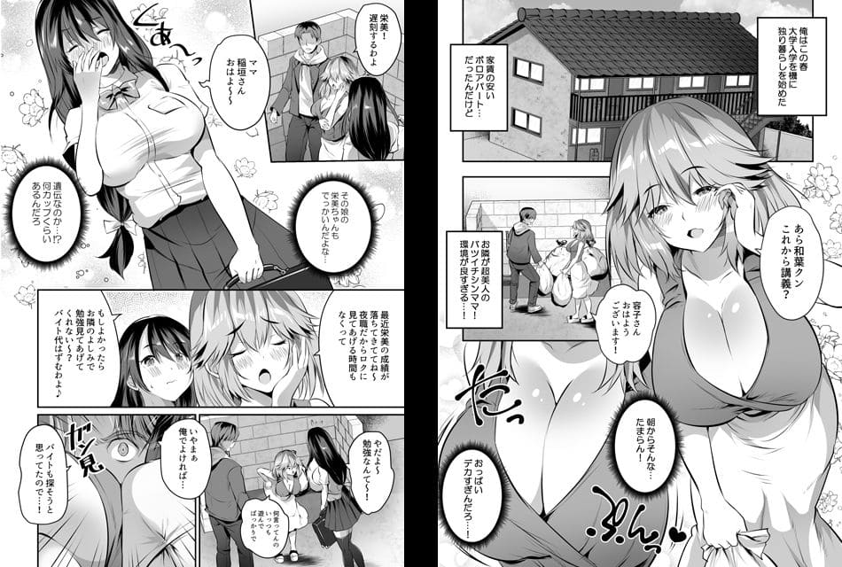 家庭教師のお礼に巨乳母娘丼いただきます! サンプル画像1
