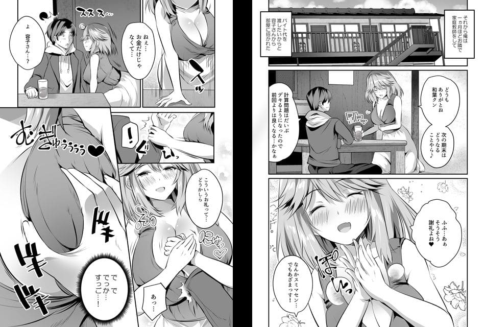 家庭教師のお礼に巨乳母娘丼いただきます! サンプル画像3