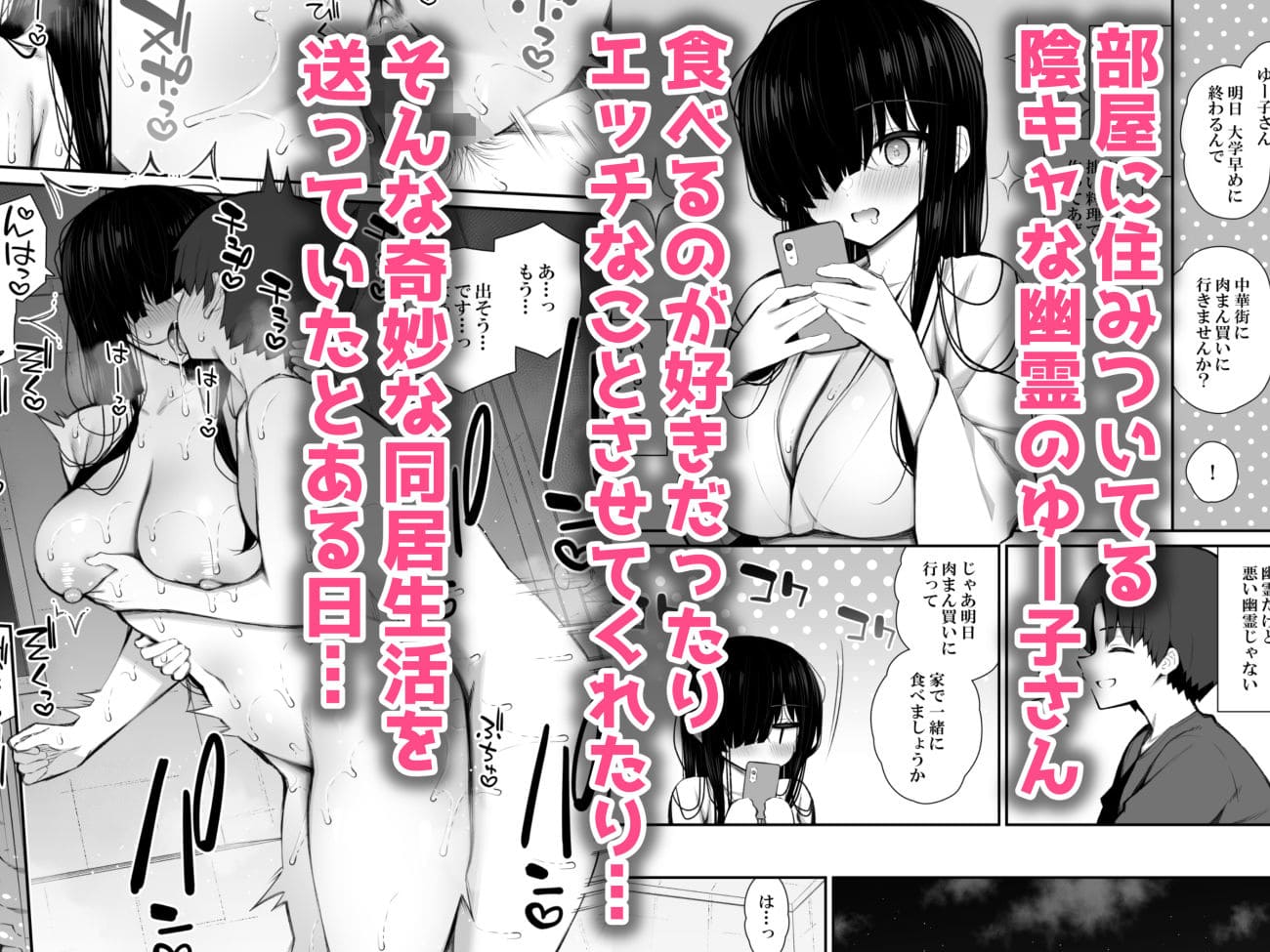 勝手に住みついてる陰キャ幽霊のカラダを好き勝手する話3 処女ギャルわからせ編 サンプル画像1