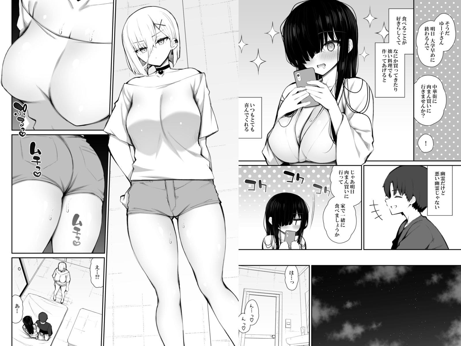 勝手に住みついてる陰キャ幽霊のカラダを好き勝手する話3 処女ギャルわからせ編 サンプル画像6