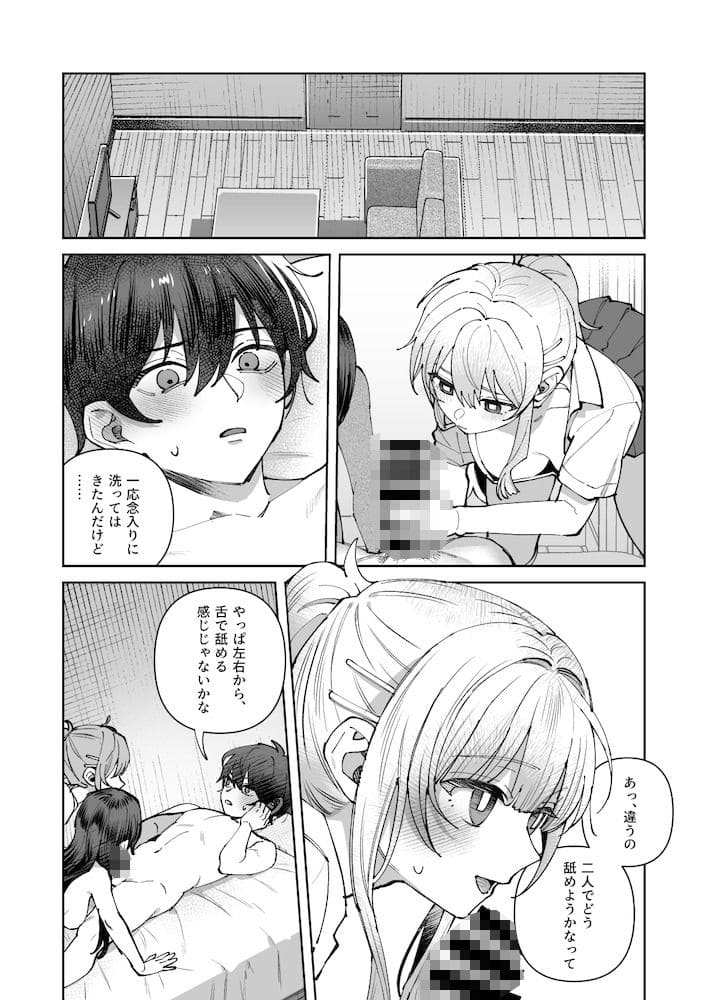君と秘密のアップロード3 サンプル画像10