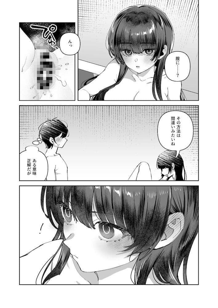 君と秘密のアップロード3 サンプル画像2