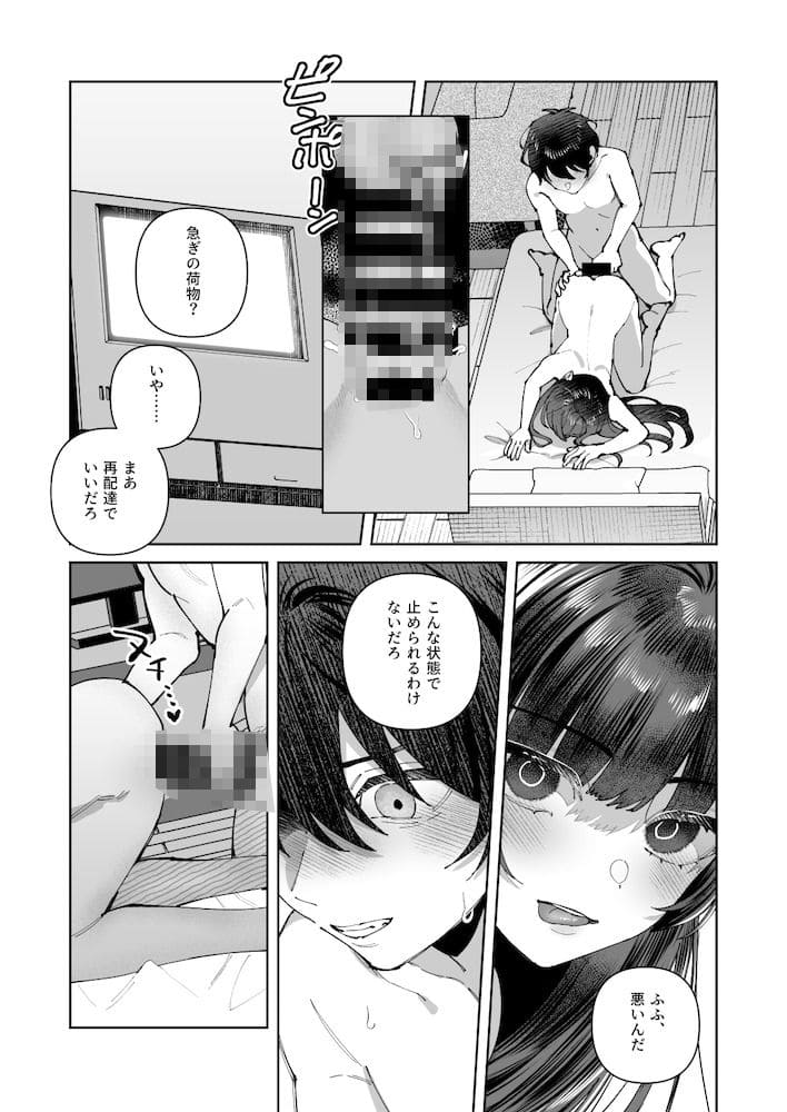 君と秘密のアップロード3 サンプル画像4