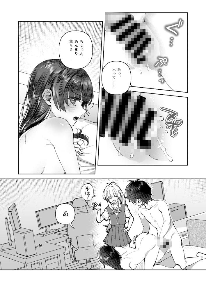 君と秘密のアップロード3 サンプル画像5