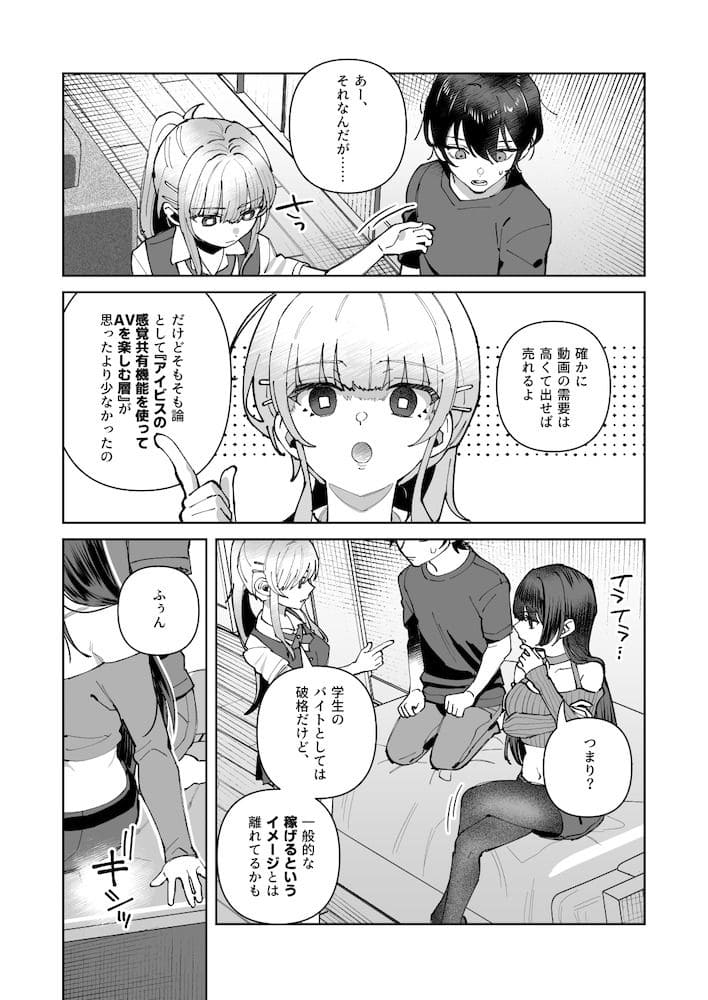 君と秘密のアップロード3 サンプル画像7