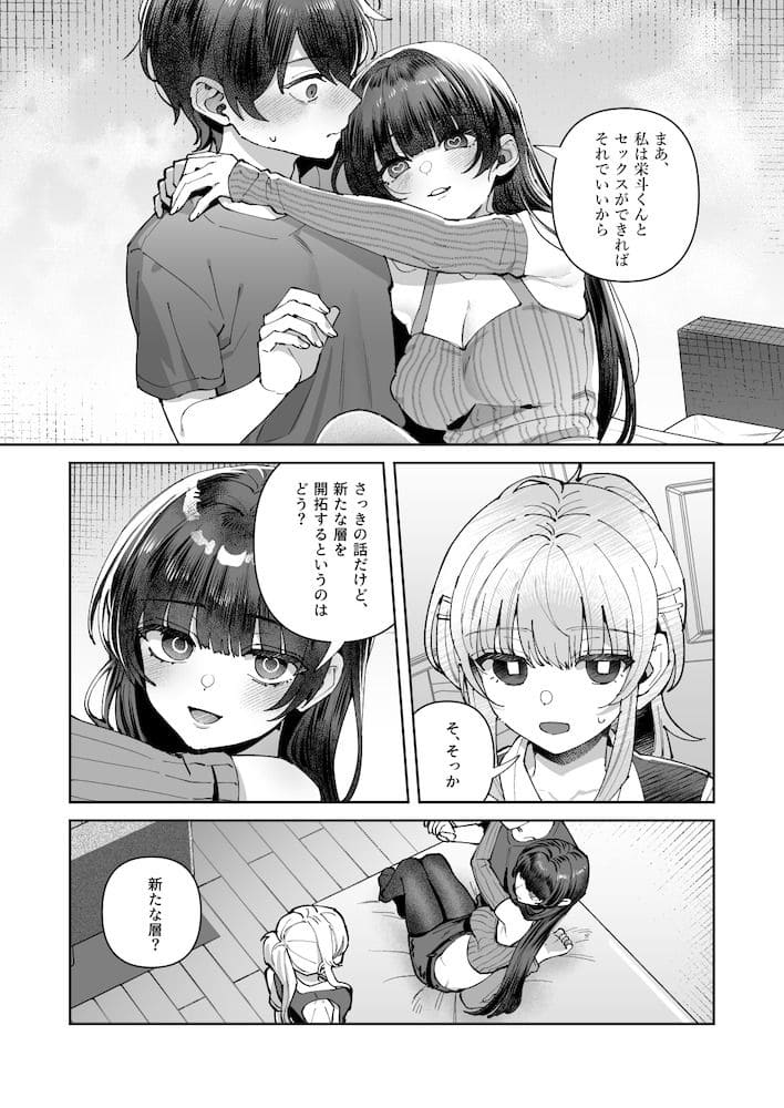 君と秘密のアップロード3 サンプル画像8