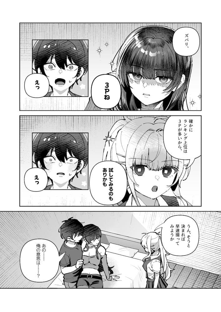 君と秘密のアップロード3 サンプル画像9