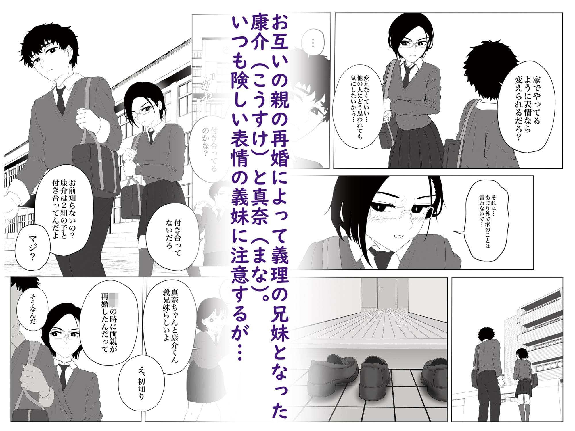 真面目な義理の妹と風呂に入る サンプル画像1