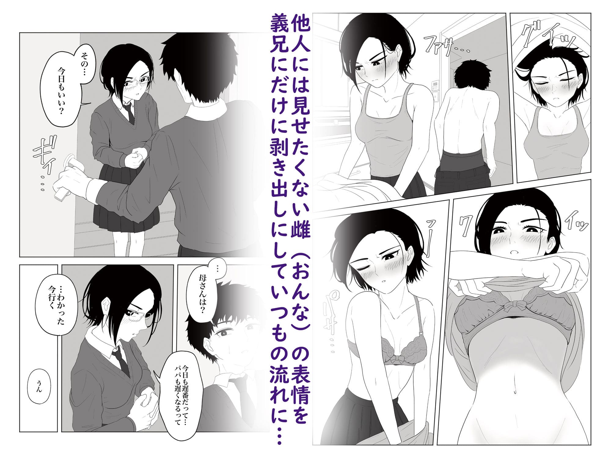真面目な義理の妹と風呂に入る サンプル画像2