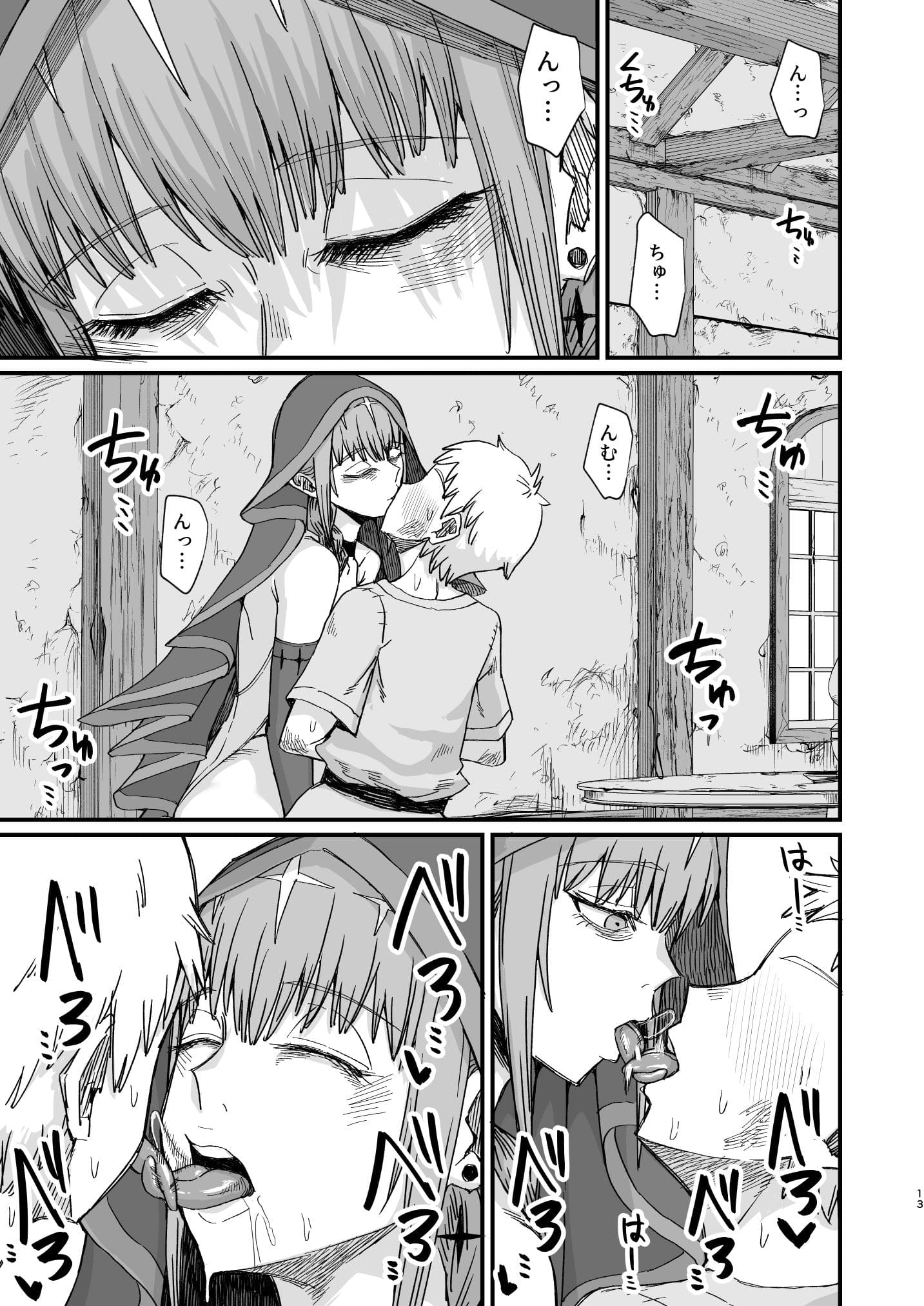 魔女の肉 サンプル画像3