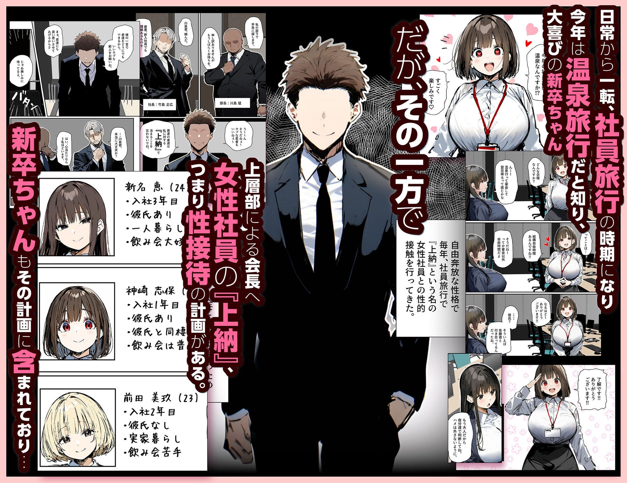 皆が狙ってる新卒ちゃんを寝取らせてみた5 〜新卒ちゃんが会社上層部に『上納』される!?〜 サンプル画像4