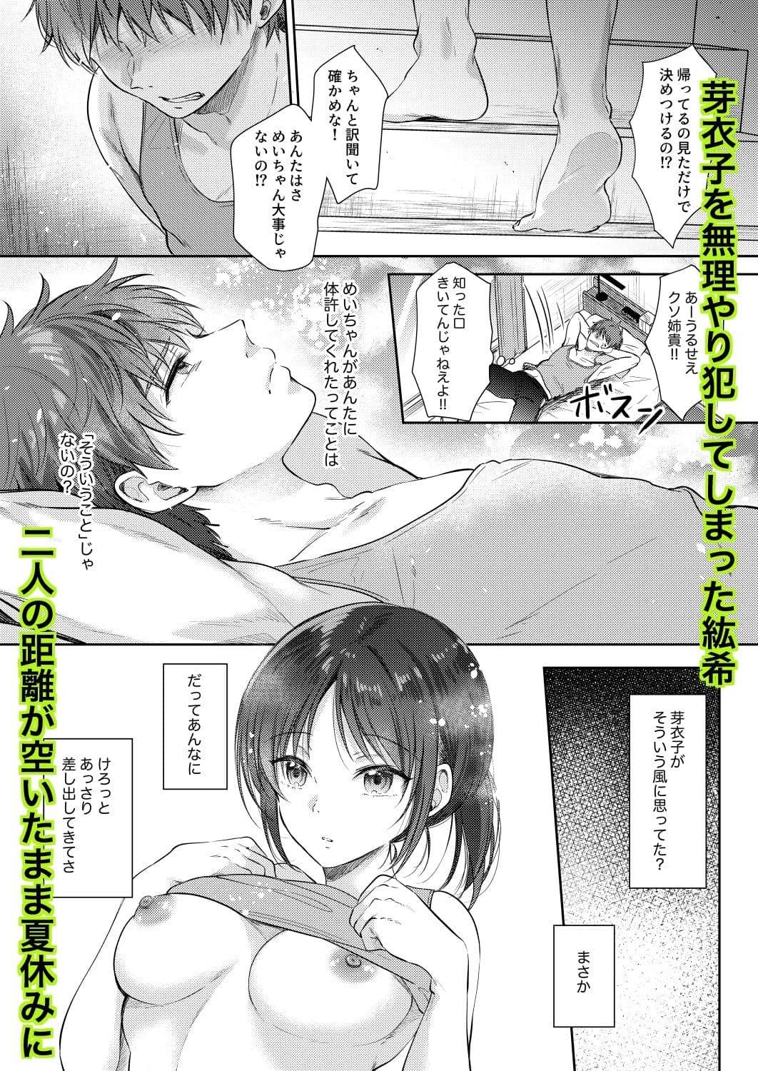 無自覚な幼馴染と興味本位でヤってみたら3 サンプル画像1