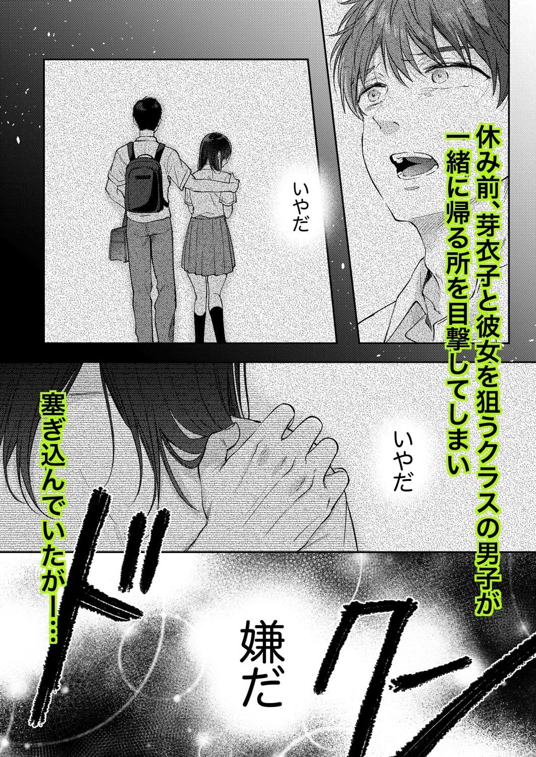 無自覚な幼馴染と興味本位でヤってみたら3 サンプル画像2