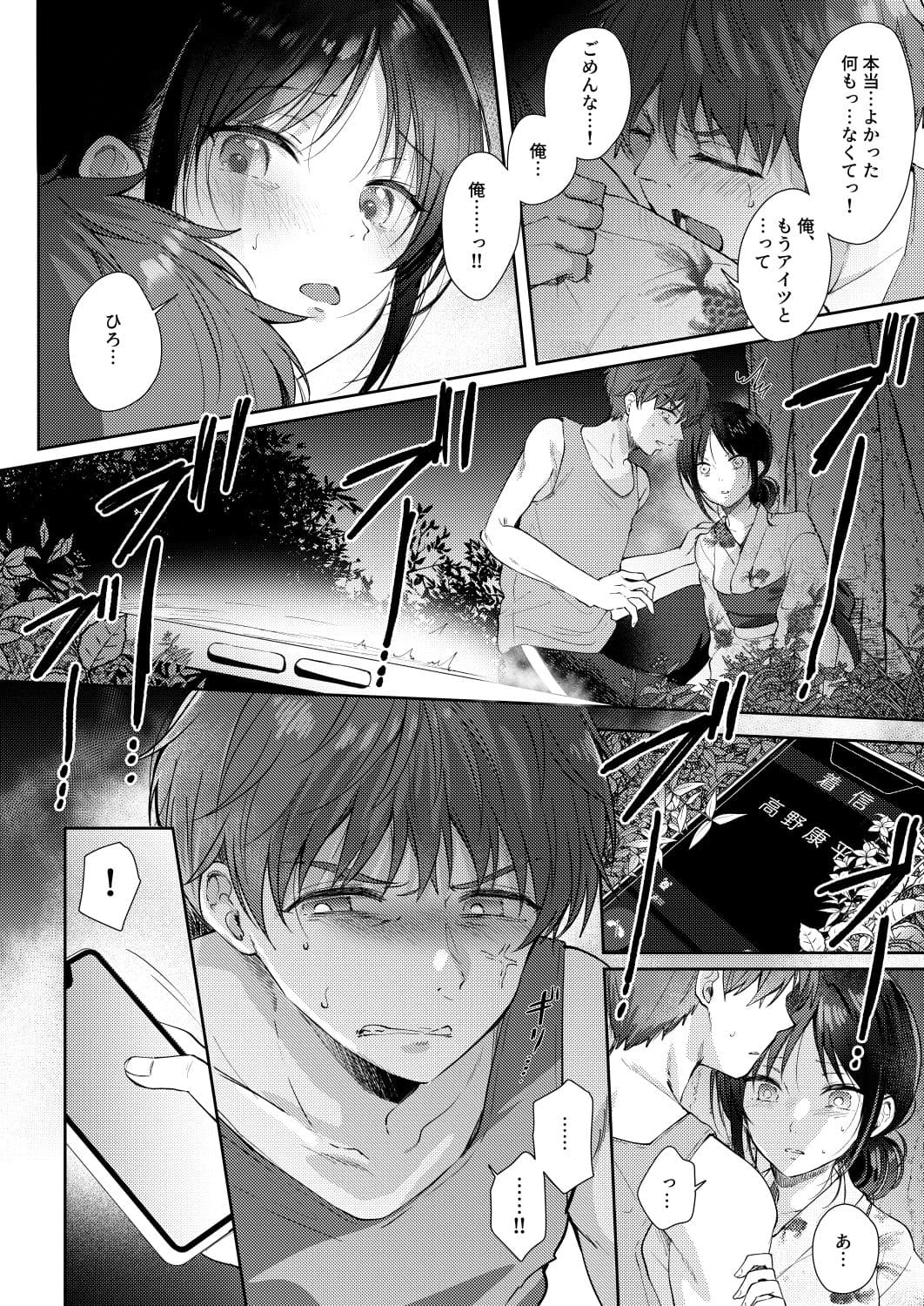 無自覚な幼馴染と興味本位でヤってみたら3 サンプル画像3
