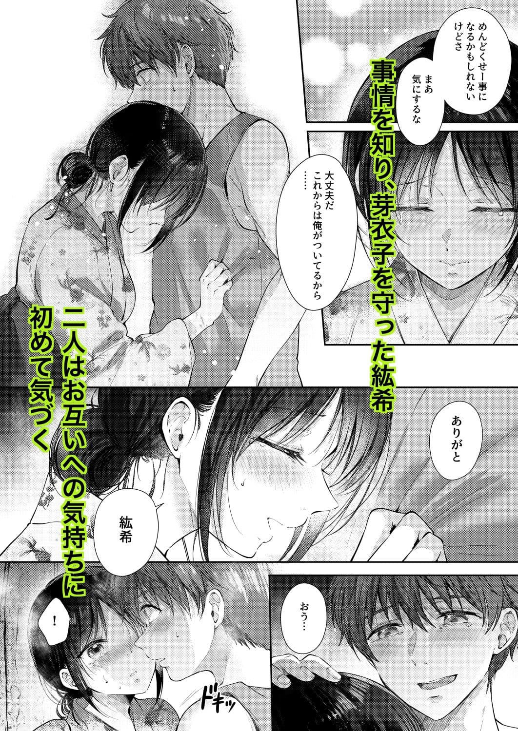 無自覚な幼馴染と興味本位でヤってみたら3 サンプル画像4