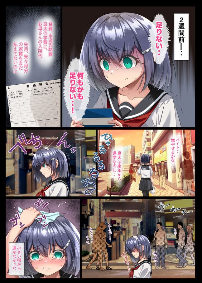 胸も幸もうっすい女の子が闇バイトで全身開発されるお話 サンプル画像2