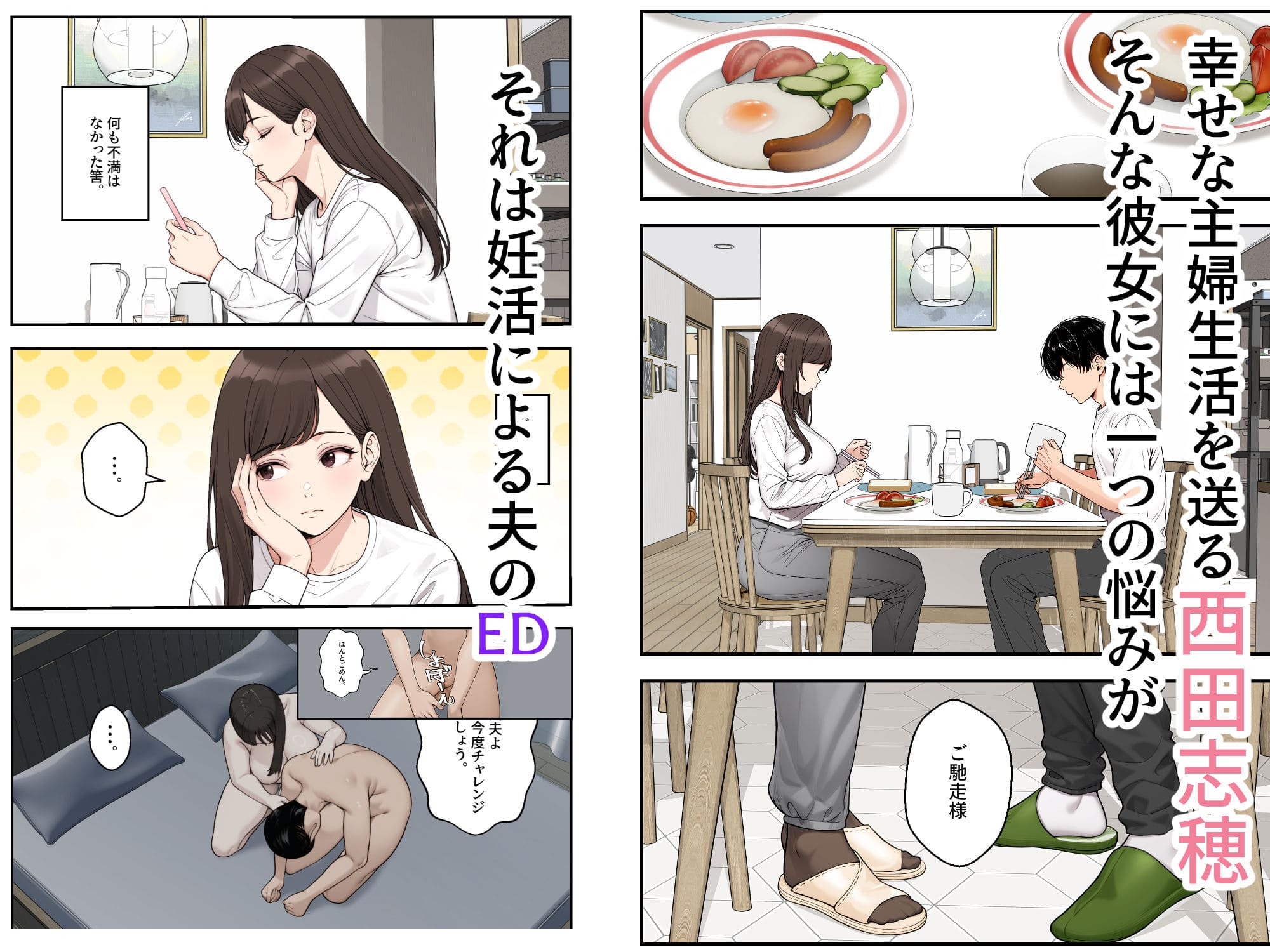 ネトラレ配信妻 サンプル画像1