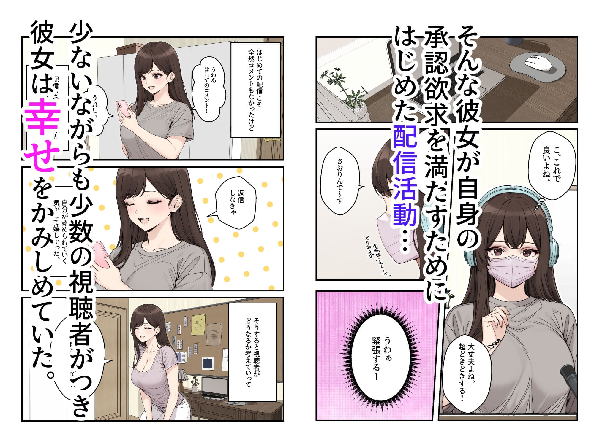 ネトラレ配信妻 サンプル画像2