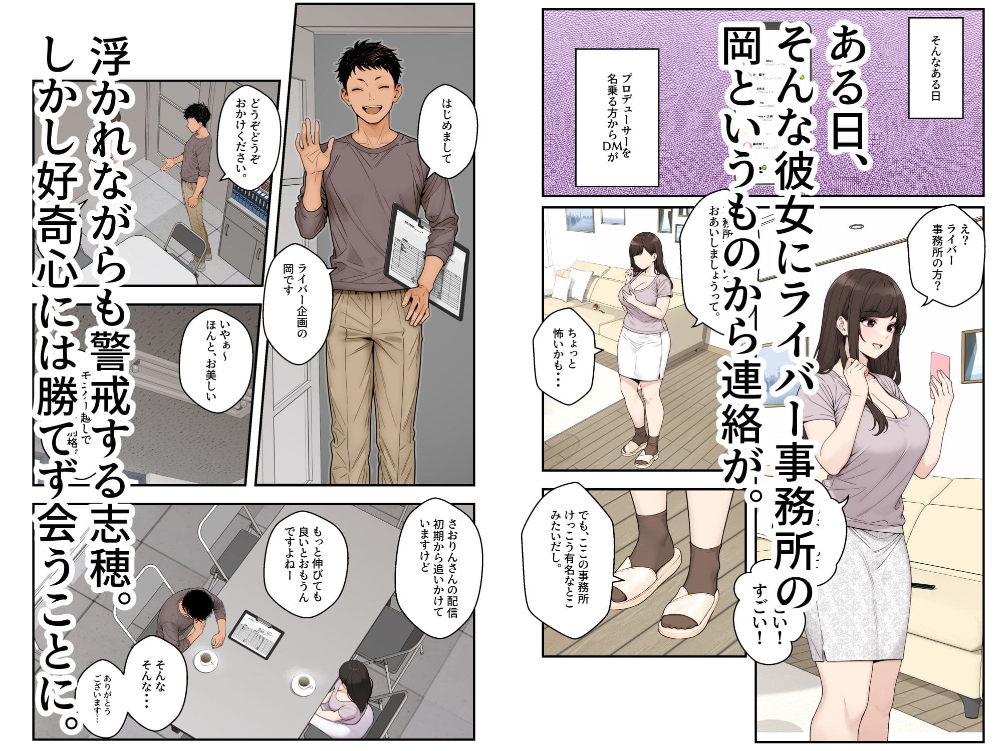 ネトラレ配信妻 サンプル画像3