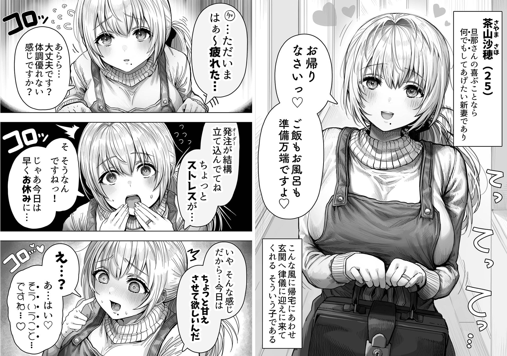 乳・夫婦ノ夜〜お茶目な奥さんの甘々爆乳ご奉仕〜サンプル画像1