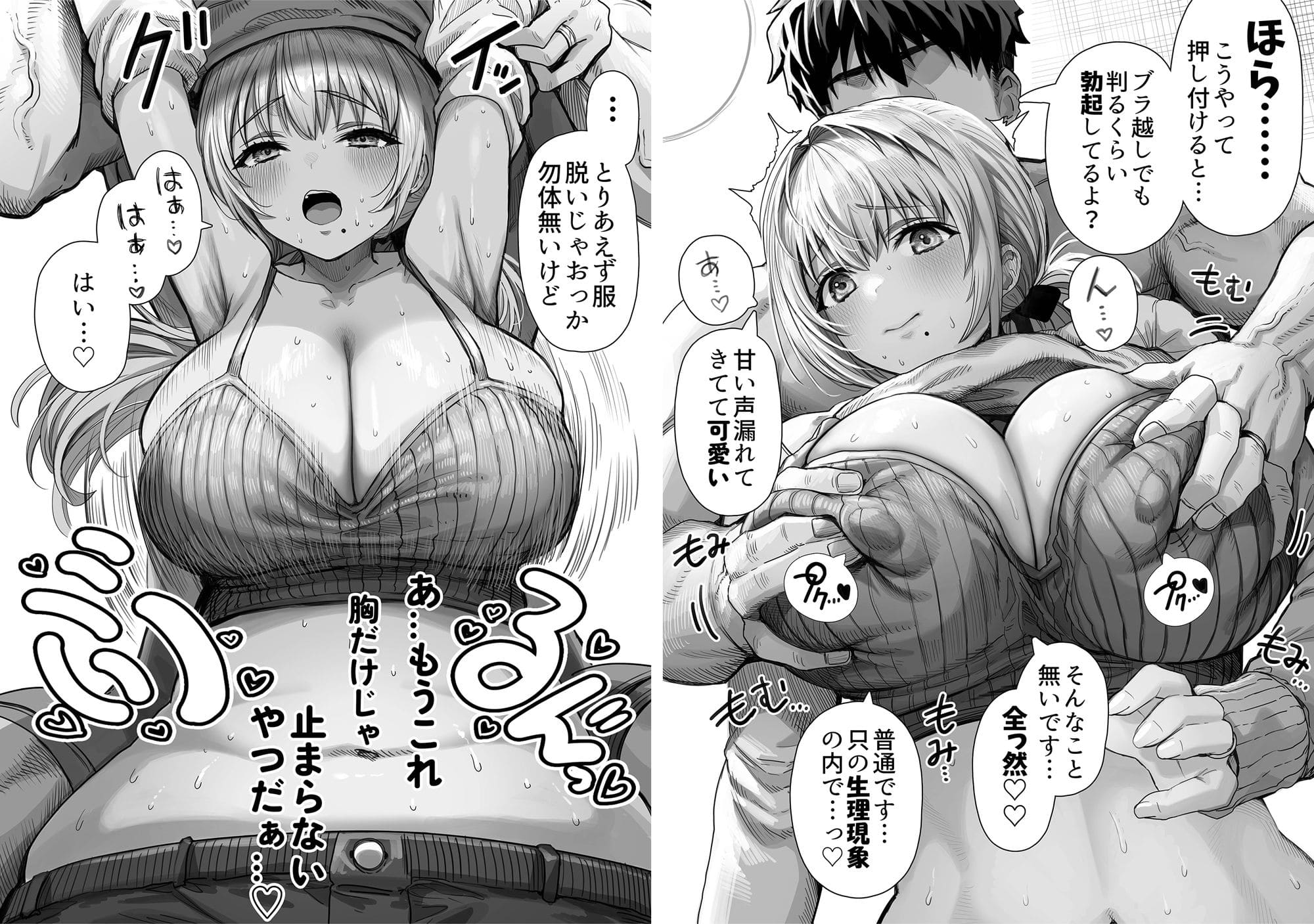 乳・夫婦ノ夜〜お茶目な奥さんの甘々爆乳ご奉仕〜サンプル画像3