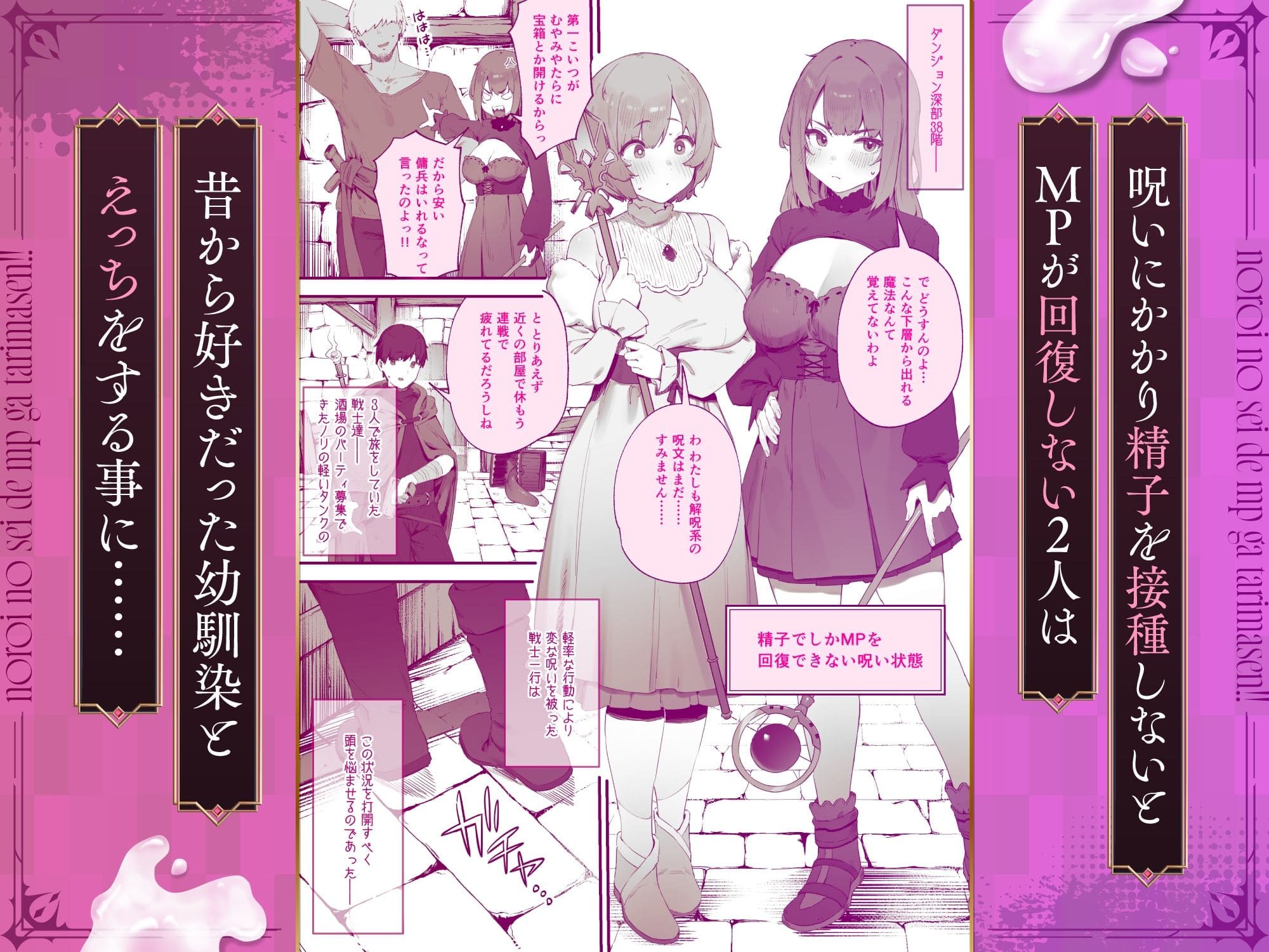 呪いのせいでMPがたりませんっ!! 前編 サンプル画像1
