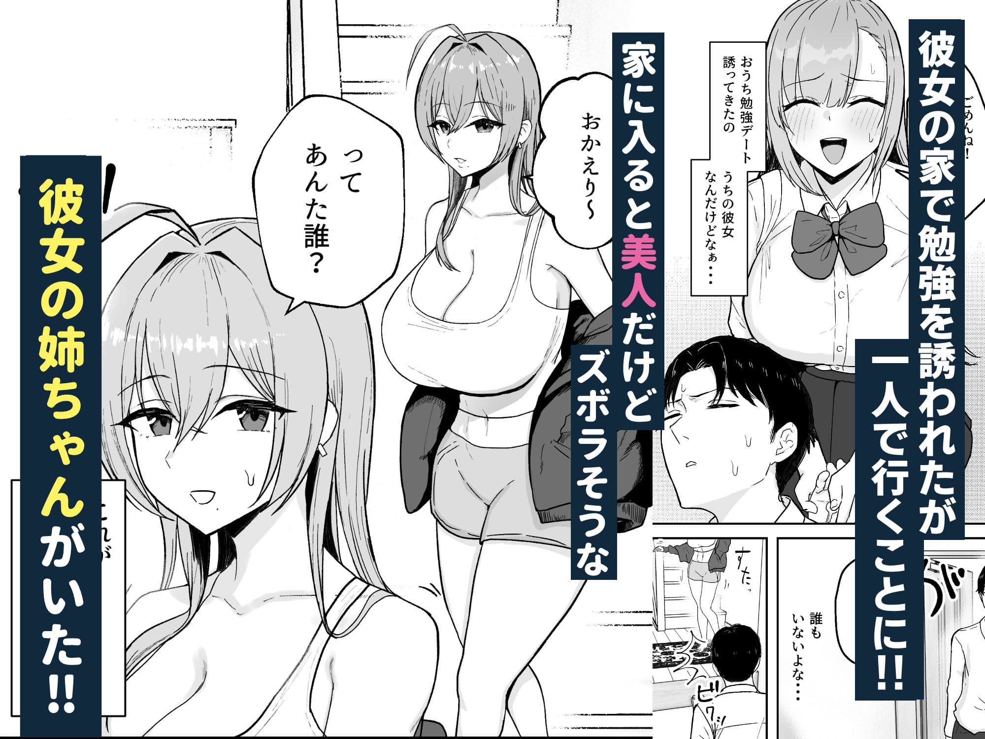 抜いてくれる彼女の爆乳姉ちゃん サンプル画像1