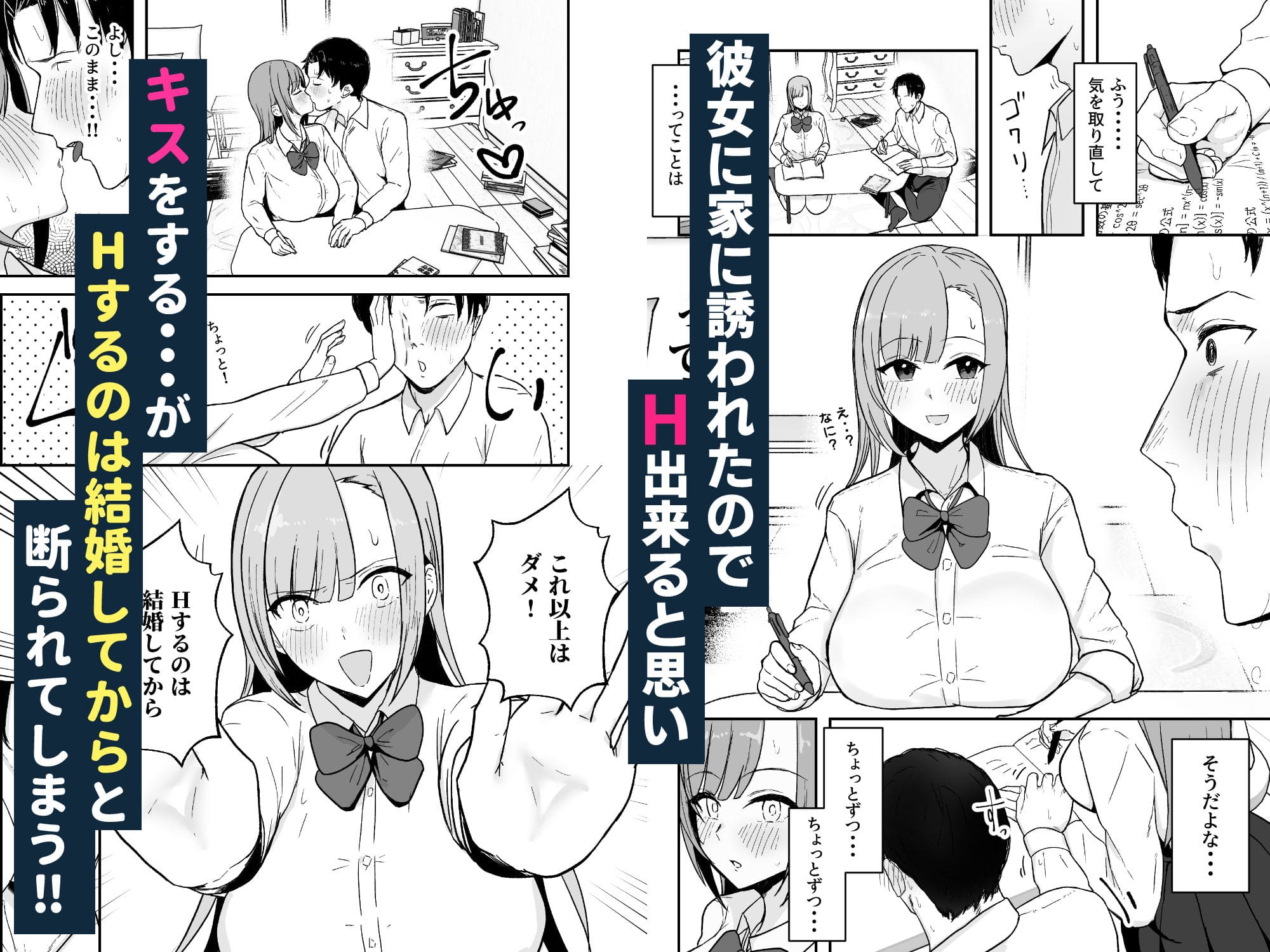 抜いてくれる彼女の爆乳姉ちゃん サンプル画像2